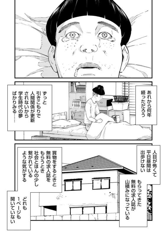 COMIC Kuriberon DUMA 2026-07 Vol.86 page 22
