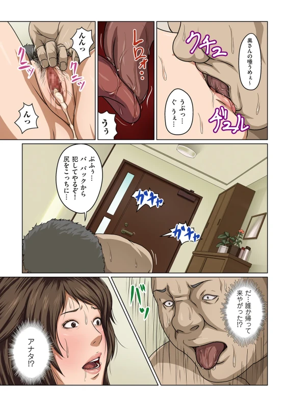 もし誕さんが - Story 6 page 63