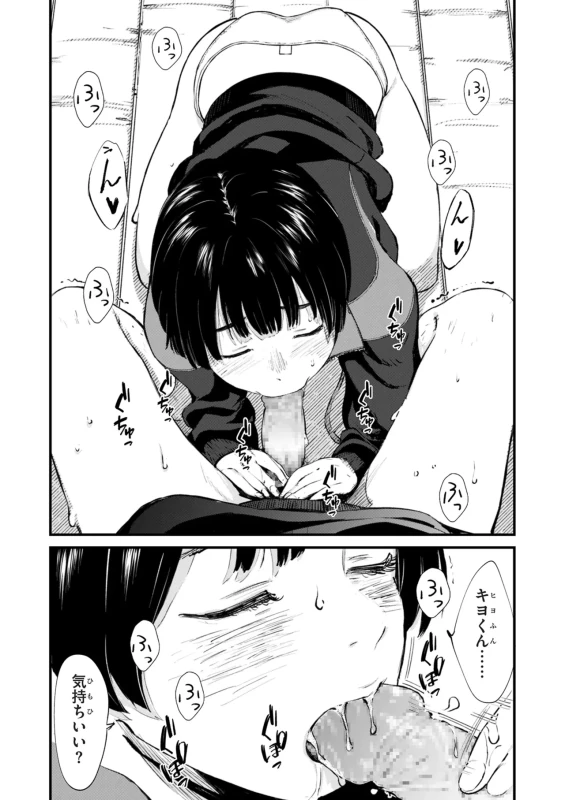 COMIC Kuriberon DUMA 2026-07 Vol.86 page 16