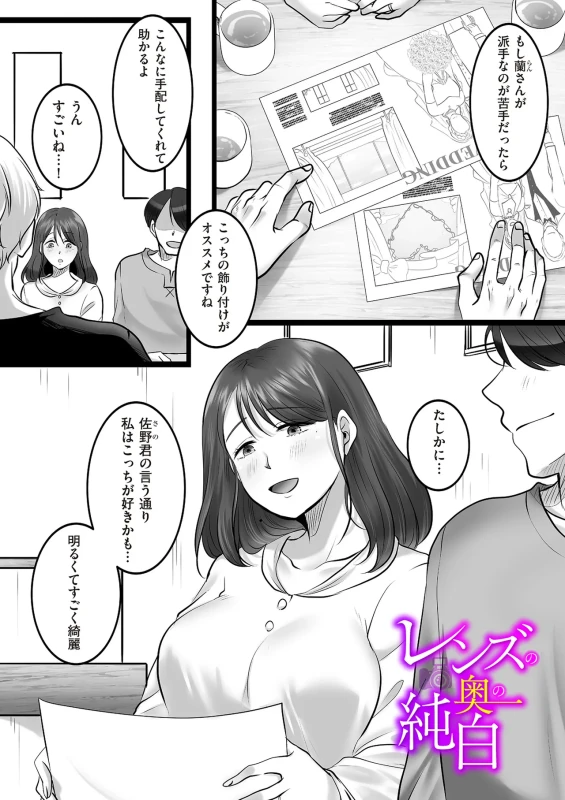 もし誕さんが - Story 6 page 1