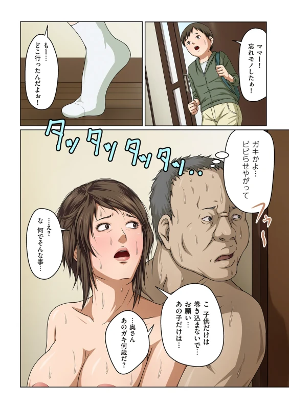 もし誕さんが - Story 6 page 64