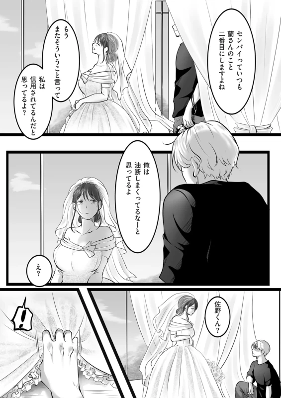 もし誕さんが - Story 6 page 7