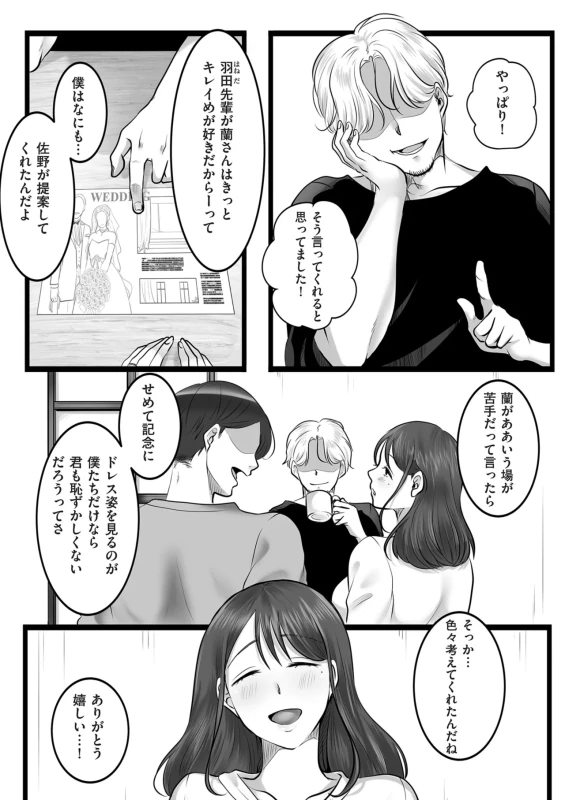 もし誕さんが - Story 6 page 2