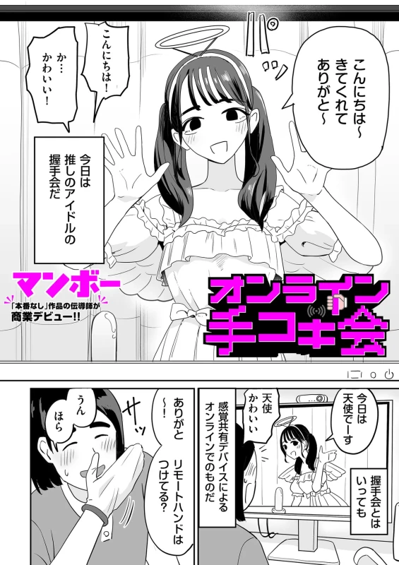 情なしゴムをセフレ関係 - Story 9 page 27