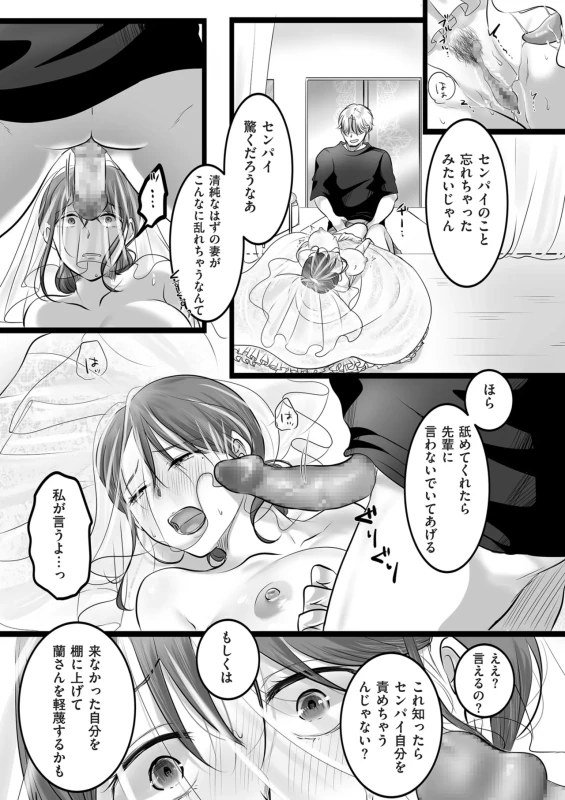 もし誕さんが - Story 6 page 15