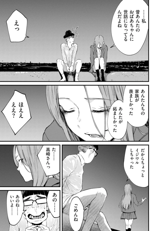 COMIC Kuriberon DUMA 2026-07 Vol.86 page 7