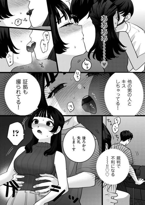 ねえ - Story 4 page 11