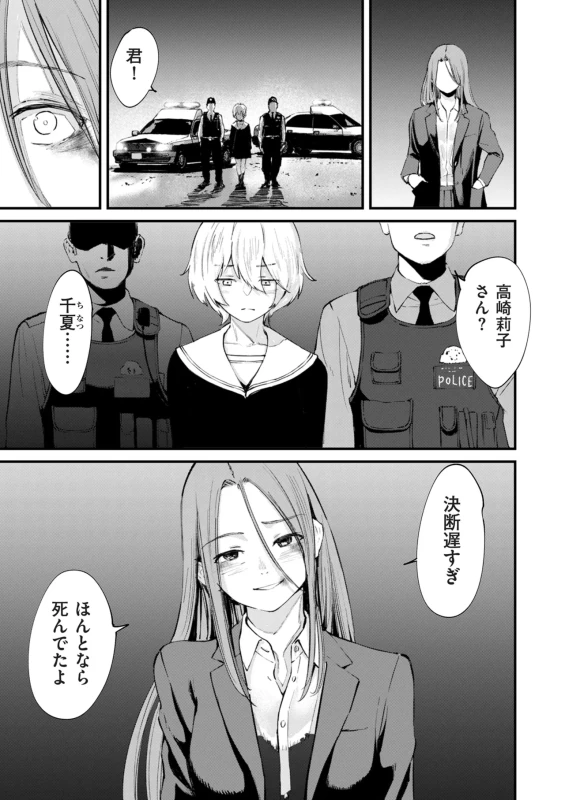 COMIC Kuriberon DUMA 2026-07 Vol.86 page 13