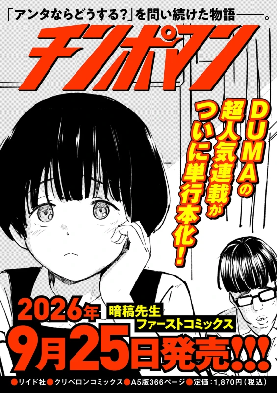 勇気を持って - Story 2 page 40