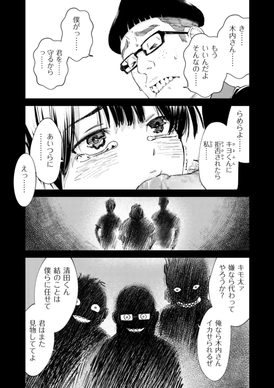COMIC Kuriberon DUMA 2026-07 Vol.86 page 17