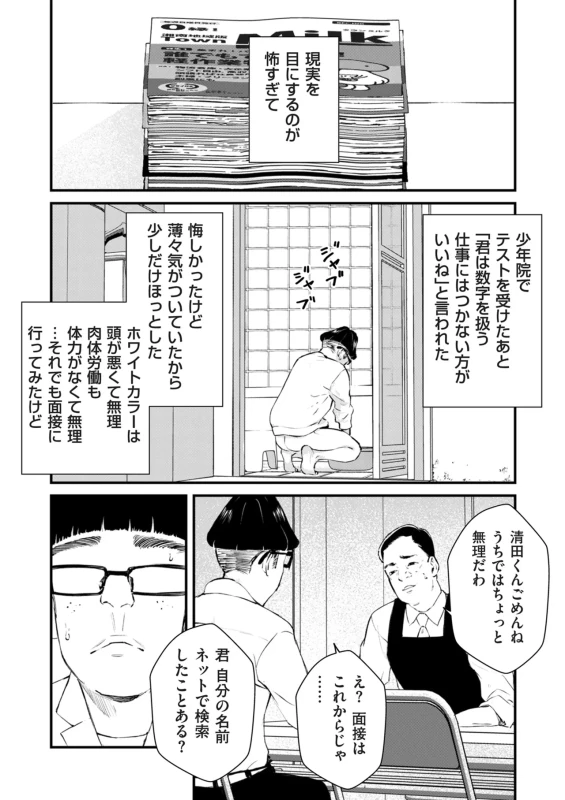 COMIC Kuriberon DUMA 2026-07 Vol.86 page 23