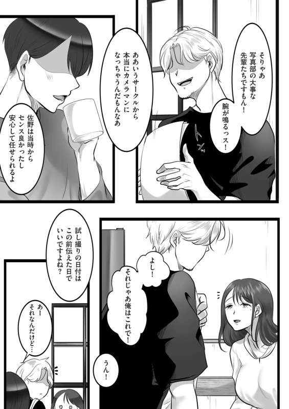 もし誕さんが - Story 6