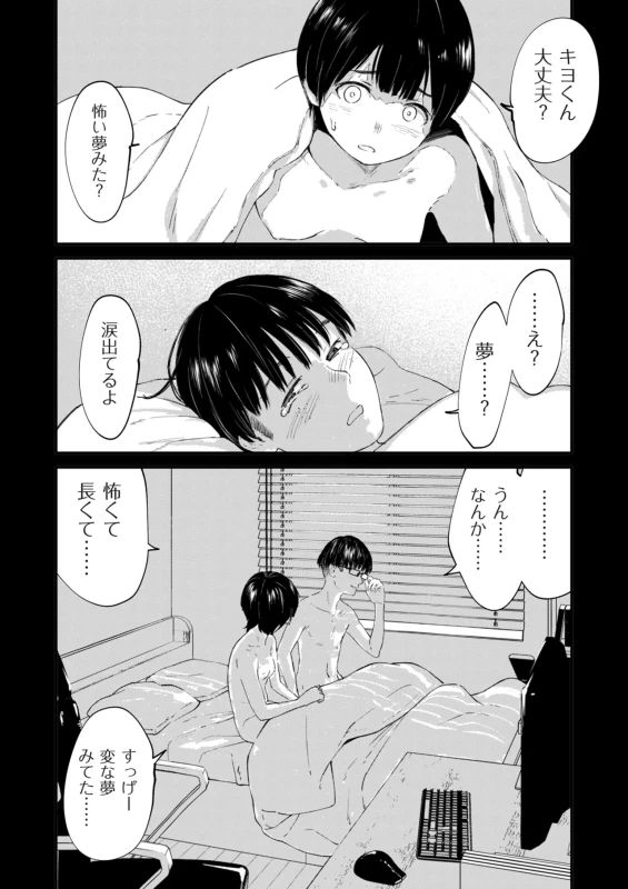 COMIC Kuriberon DUMA 2026-07 Vol.86 page 20