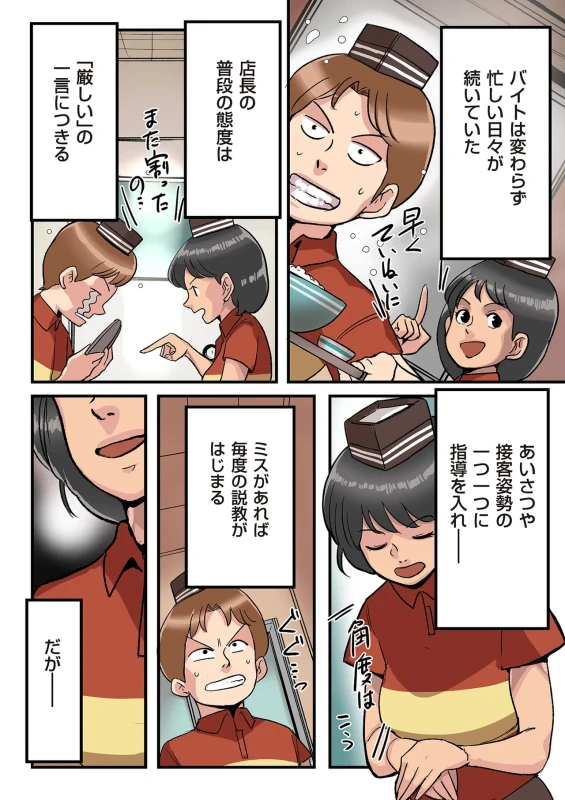 もし誕さんが - Story 6 page 32