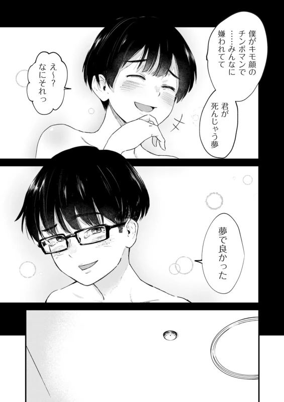 COMIC Kuriberon DUMA 2026-07 Vol.86 page 21
