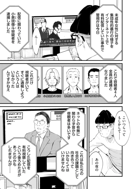 COMIC Kuriberon DUMA 2026-07 Vol.86 page 27