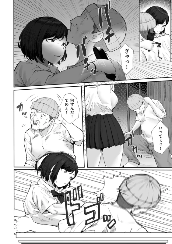 助辺川付近で - Story 5 page 6