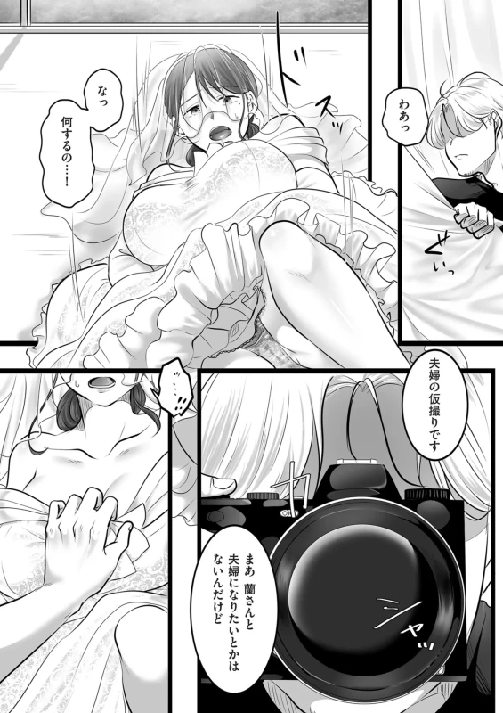 もし誕さんが - Story 6 page 8