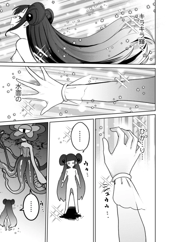 情なしゴムをセフレ関係 - Story 9 page 6
