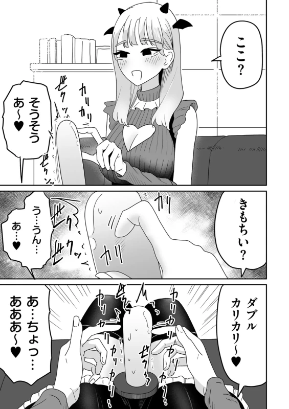 情なしゴムをセフレ関係 - Story 9 page 46