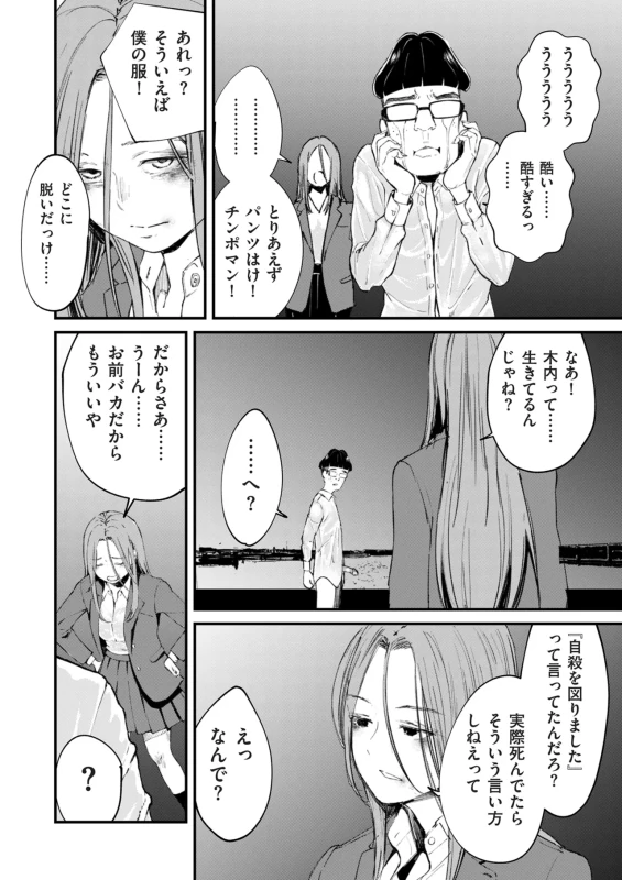 COMIC Kuriberon DUMA 2026-07 Vol.86 page 10