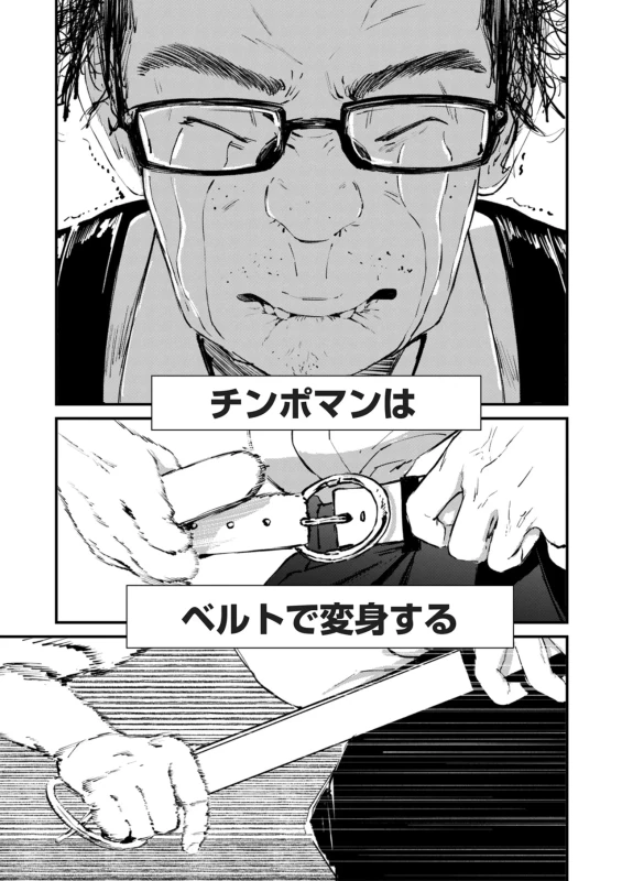 勇気を持って - Story 2 page 16