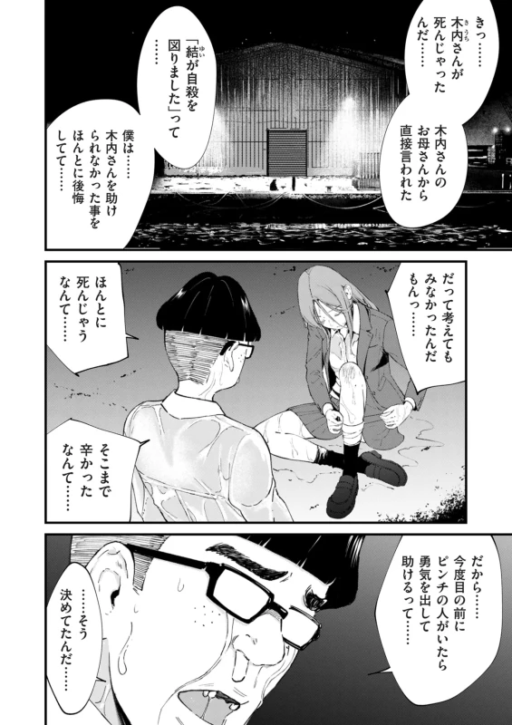 COMIC Kuriberon DUMA 2026-07 Vol.86 page 4
