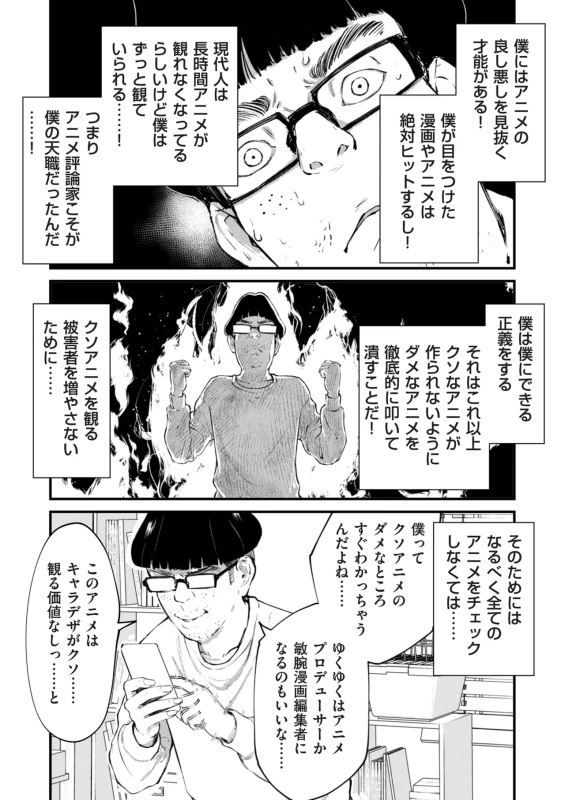 COMIC Kuriberon DUMA 2026-07 Vol.86 page 26