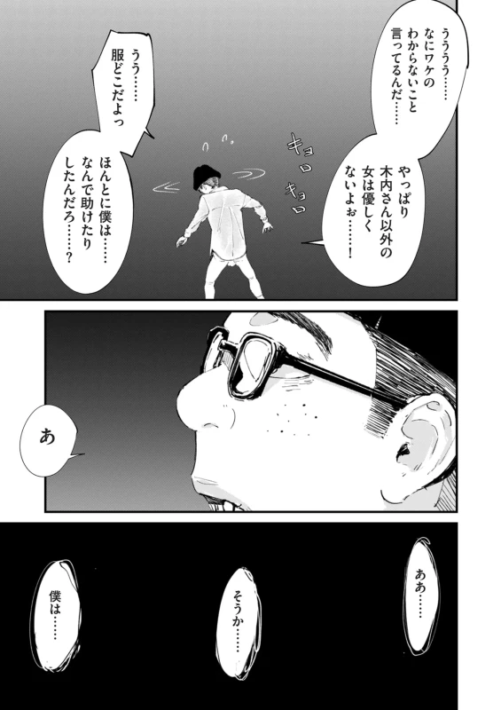 COMIC Kuriberon DUMA 2026-07 Vol.86 page 11