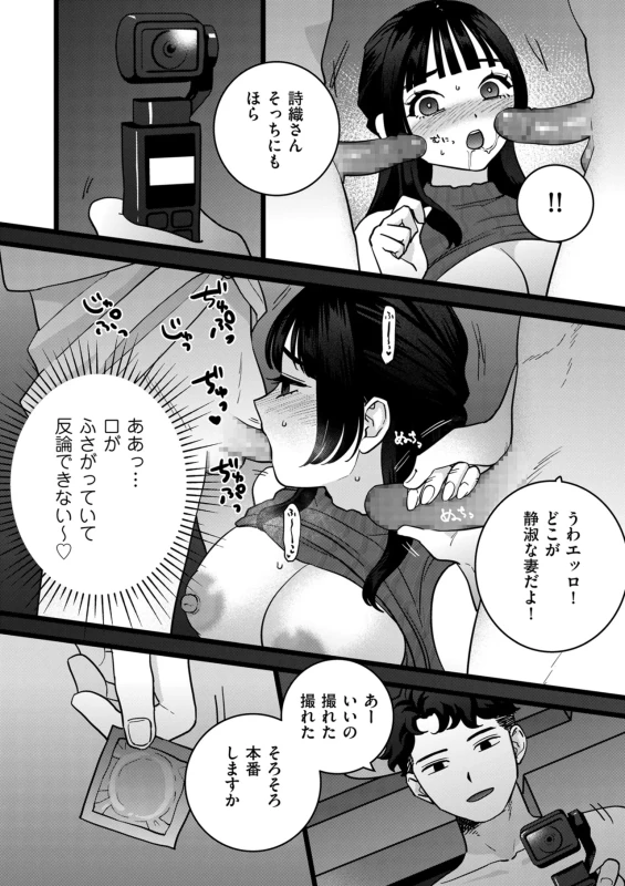 ねえ - Story 4 page 20