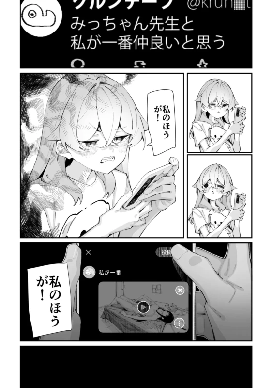 はぁ... - Story 3 page 53