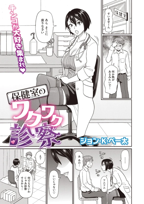 仕事あわって - Story 5 page 19