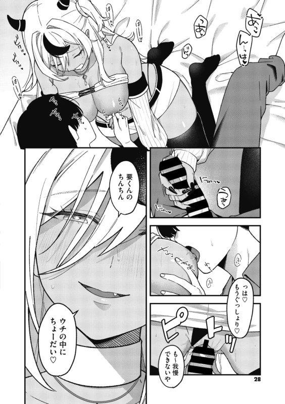 COMIC Megastore Vol. 23 page 24