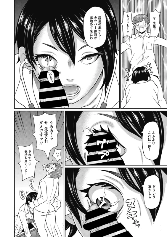 仕事あわって - Story 5 page 24