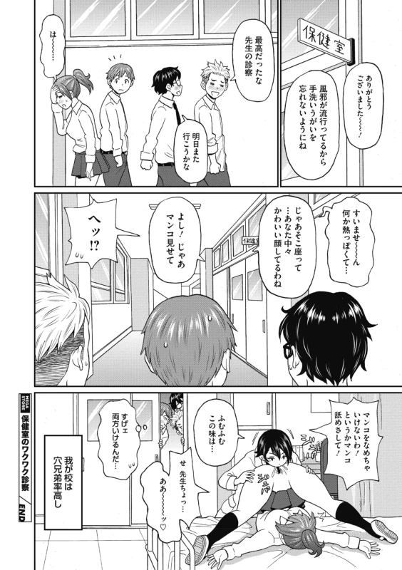 仕事あわって - Story 5 page 38