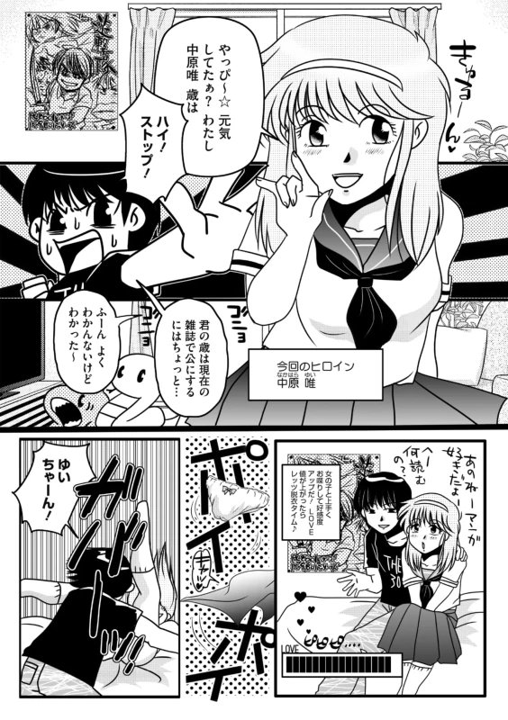 黒髪美人が置いて乱れる - Story 6 page 27