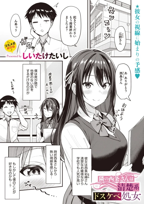 COMIC Megastore Vol. 23 page 39