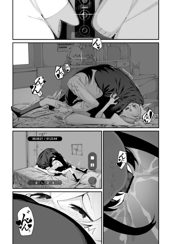 はぁ... - Story 3 page 41