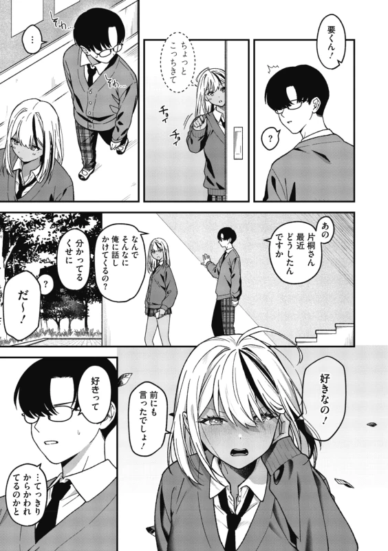 COMIC Megastore Vol. 23 page 11