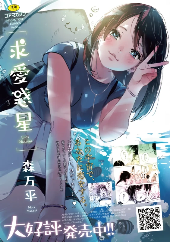 これからは、ここまでのコンテンツコミュニケーションを - Story 8 page 2