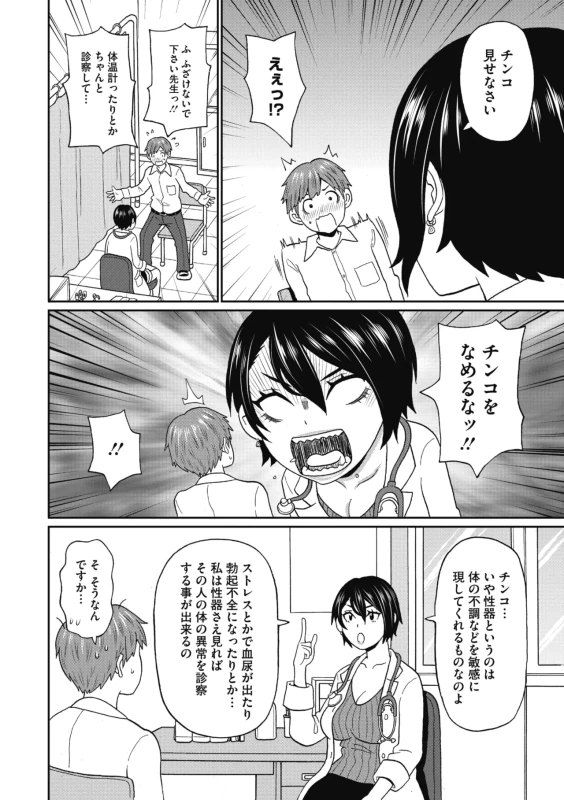 仕事あわって - Story 5 page 20