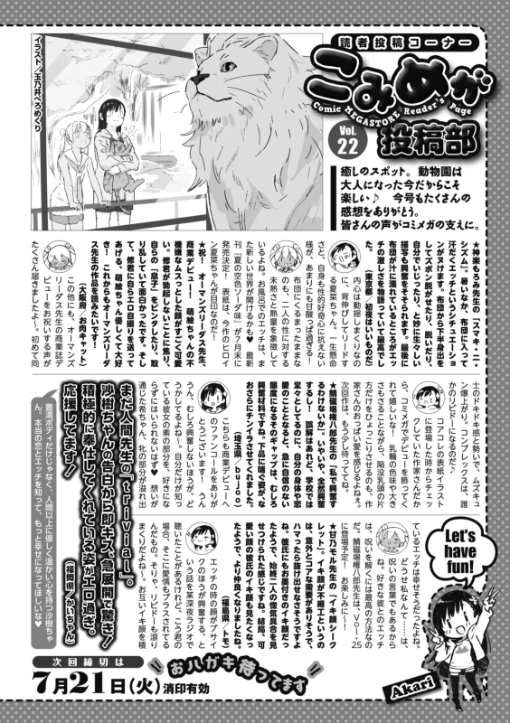 黒髪美人が置いて乱れる - Story 6 page 34