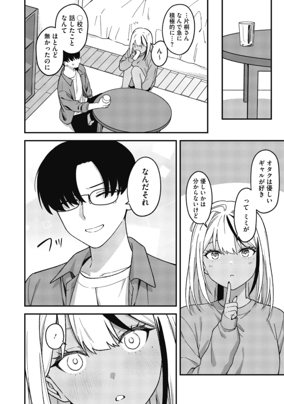 COMIC Megastore Vol. 23 page 36