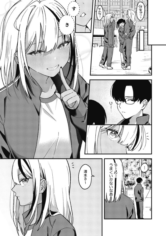 COMIC Megastore Vol. 23 page 9