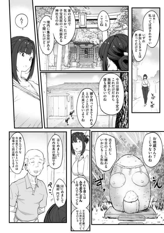 はぁ... - Story 3 page 1