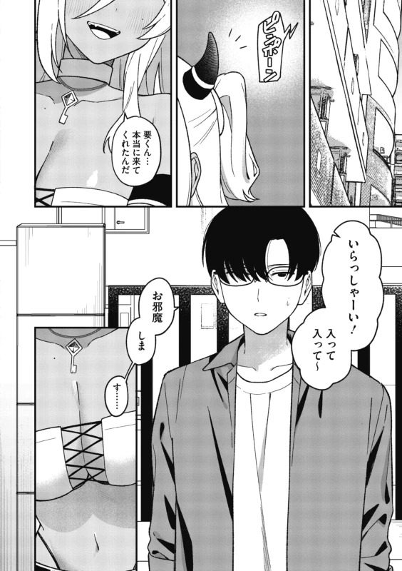 COMIC Megastore Vol. 23 page 16
