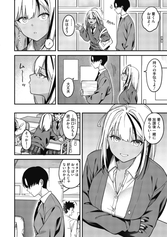 COMIC Megastore Vol. 23 page 8