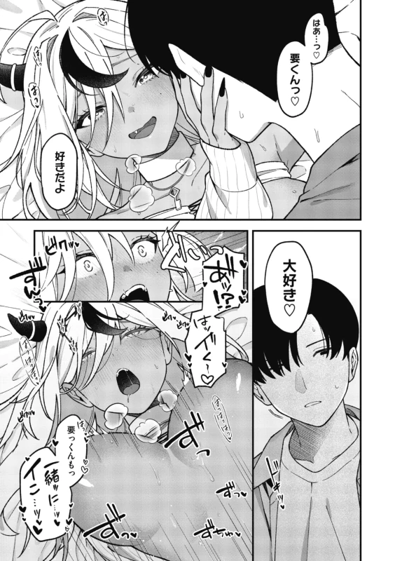 COMIC Megastore Vol. 23 page 33