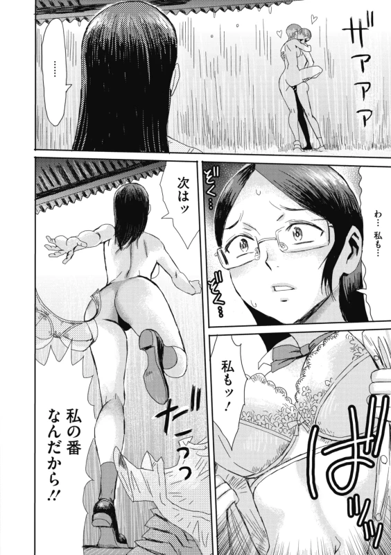 すみません - Story 4 page 29