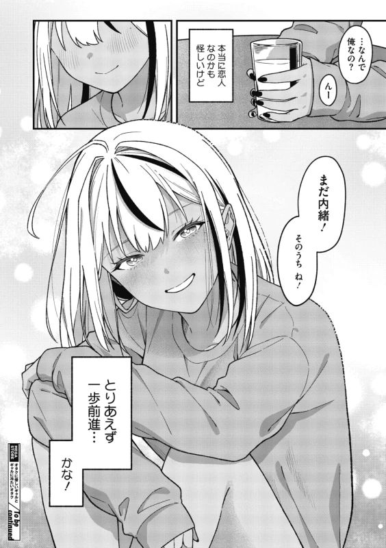 COMIC Megastore Vol. 23 page 38
